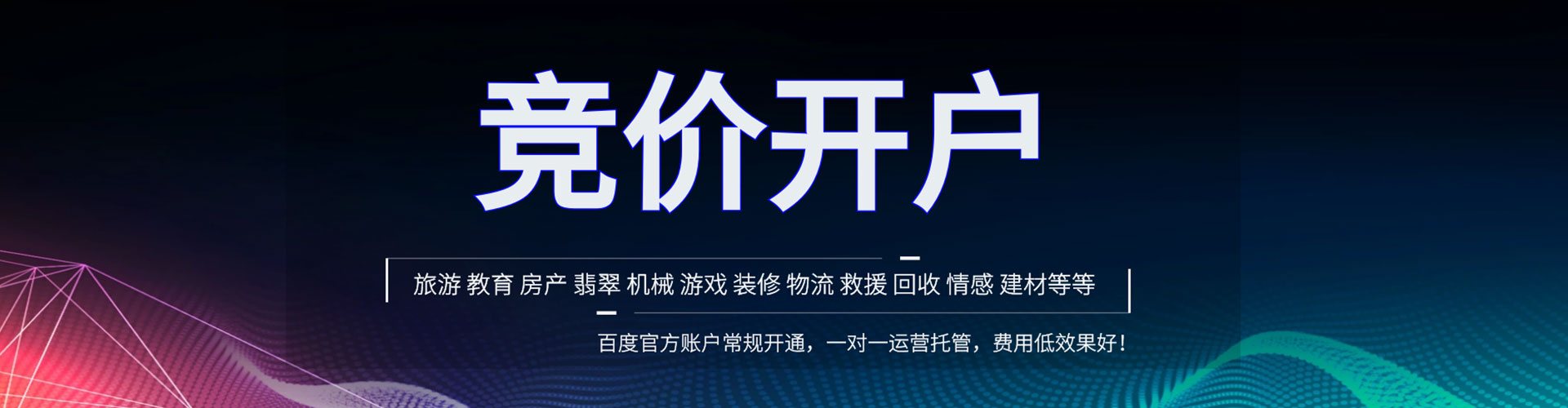 沂源百度网络推广